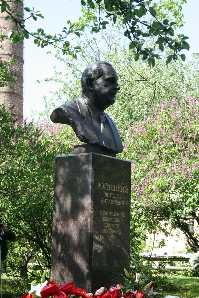 Памятник (бюст) В. В. Войтецкому, НПО "Концерн "Аврора", СПб
